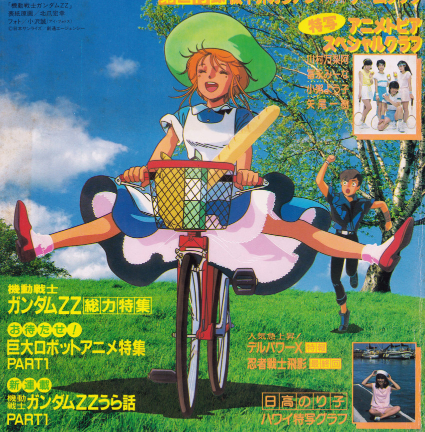1980s_(style), 1boy, 6+girls, baguette, bicycle, bicycle_basket, bread, chasing, closed_eyes, dress, elpeo_puru, food, gundam, gundam_zz, happy, hat, highres, judau_ashta, laughing, magazine_scan, multiple_boys, multiple_girls, oldschool, orange_hair, photo_background, photo_inset, promotional_art, real_life, retro_artstyle, riding, riding_bicycle, running, rural, scan, scared, shoes, spread_legs, the_anime_(magazine)