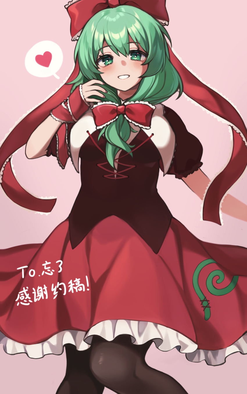 1girl, absurdres, black_pantyhose, bow, commission, dress, frilled_bow, frilled_dress