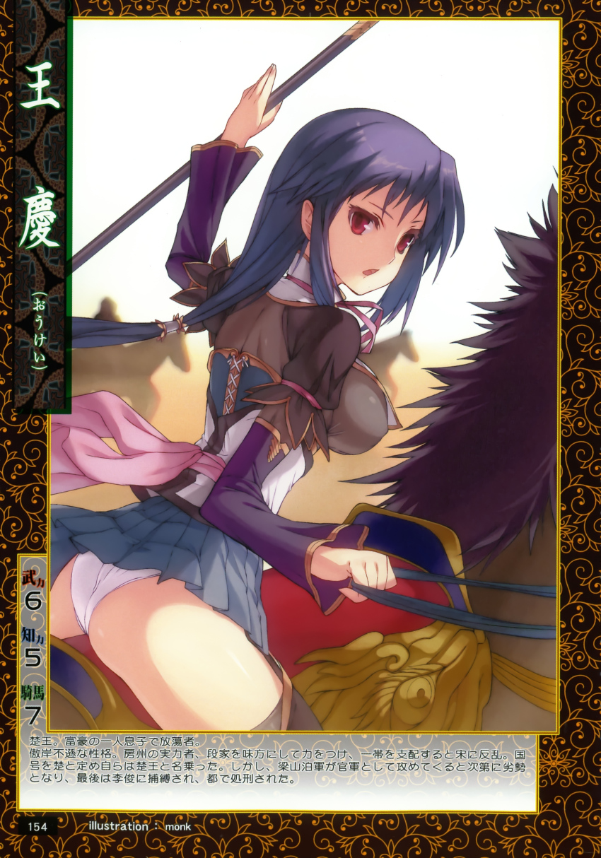 1girl, absurdres, ass, black_thighhighs, blue_hair, breasts, card_(medium), copyright_request, corset, female_focus, highres, horse, horseback_riding, image_sample, long_hair, medium_breasts, miniskirt, monk_(syugyousou), open_mouth, panties, pleated_skirt, red_eyes, riding, sideboob, skirt, solo, thighhighs, underwear, weapon, white_panties