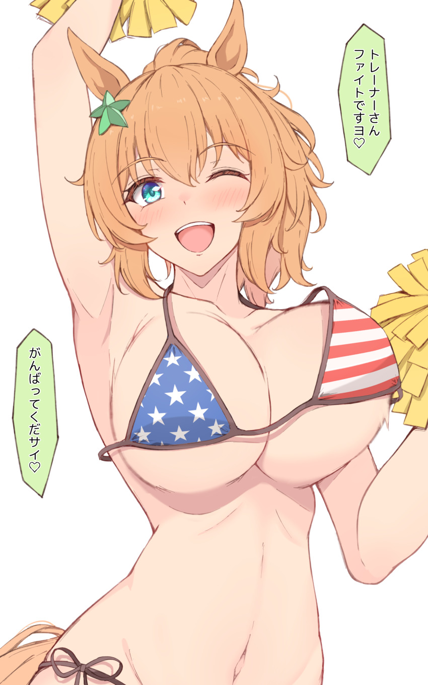 1girl, ;d, absurdres, american_flag, american_flag_bikini, american_flag_print, animal_ears, arm_up