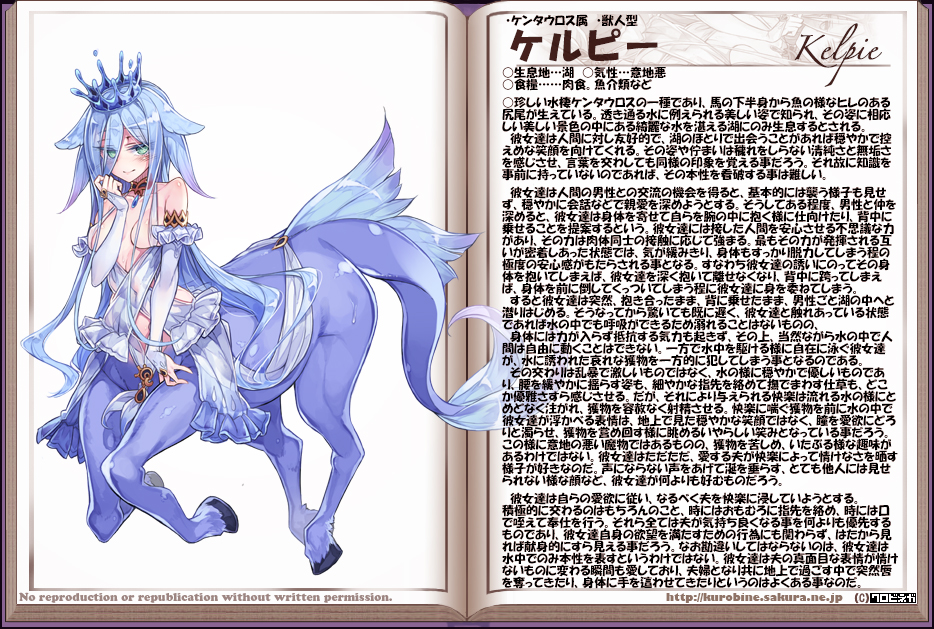 1girl, bare_shoulders, blue_hair, blush, breasts, bridal_gauntlets, centaur, character_name, character_profile, covered_navel, crown, green_eyes, kelpie_(monster_girl_encyclopedia), kenkou_cross, long_hair, looking_at_viewer, monster_girl, monster_girl_encyclopedia, official_art, revealing_clothes, small_breasts, solo, tail, taur, translation_request, very_long_hair