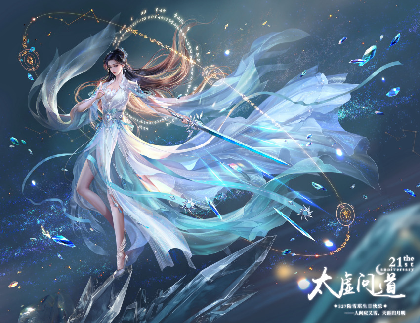 1girl, absurdres, bare_legs, black_hair, breasts, chahua_shi_fei_mo, dress, facial_mark, floating, floating_hair, forehead_mark, highres, holding, holding_sword, holding_weapon, jewelry, light_particles, long_hair, looking_down, lu_xueqi_(zhu_xian), medium_breasts, ring, second-party_source, shards, solo, sword, weapon, white_dress, white_footwear, zhu_xian