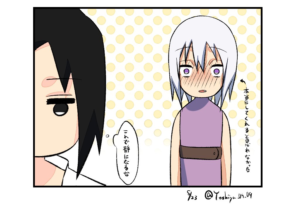 :o, belt, black_eyes, black_hair, blush, hoozuki_suigetsu, japanese_text, multiple_boys
