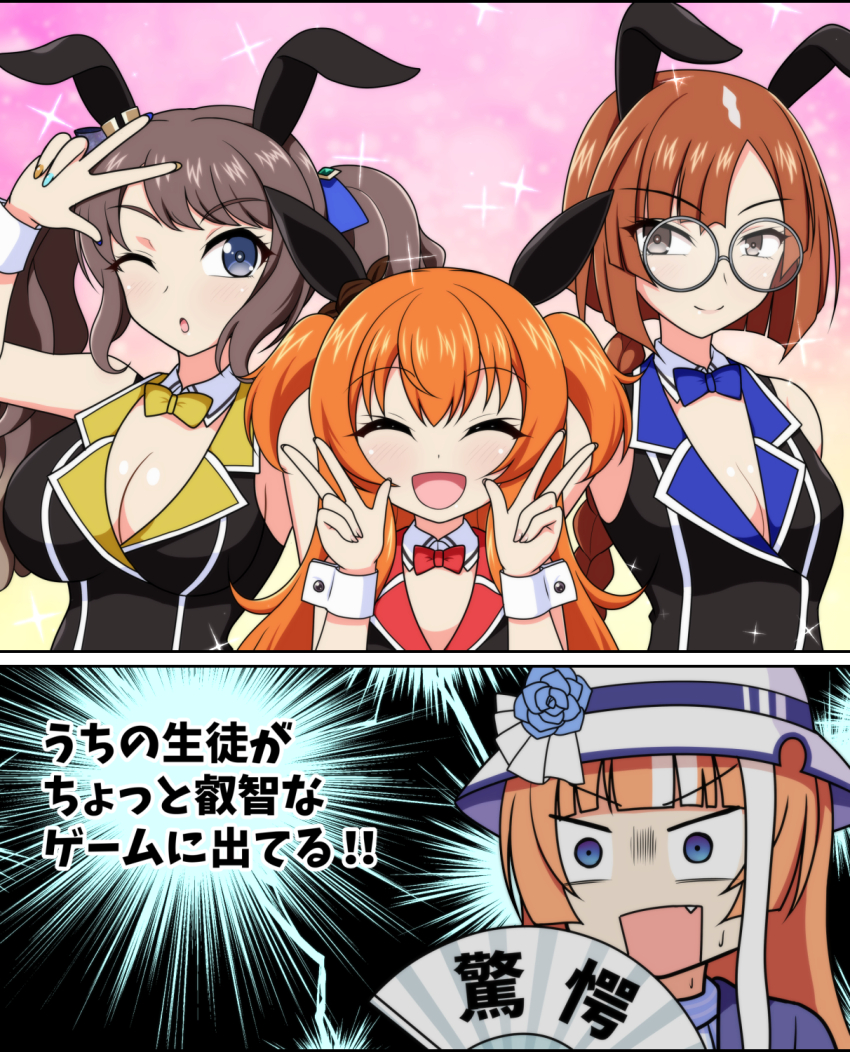 4girls, akikawa_yayoi_(umamusume), alternate_animal_ears, animal_ears, asymmetrical_bangs, blue_bow, blue_bowtie, blue_ribbon