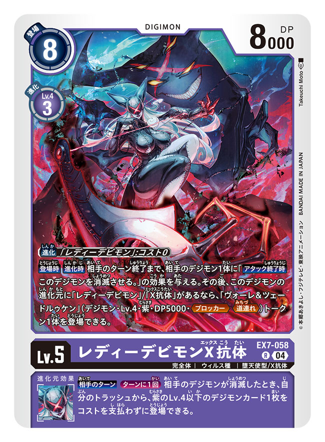 1girl, artist_name, black_bodysuit, black_mask, bodysuit, breasts, card_(medium), character_name, claw_(weapon), colored_skin, commentary_request, copyright_name, demon_girl, digimon, digimon_(creature), digimon_card_game, grey_hair, grey_skin, huge_breasts, ladydevimon, ladydevimon_x-antibody, official_art, red_eyes, sharp_teeth, takeuchi_moto_(mtrumorumo), teeth, trading_card, translation_request, volee, weapon, zerdrucken, zipper