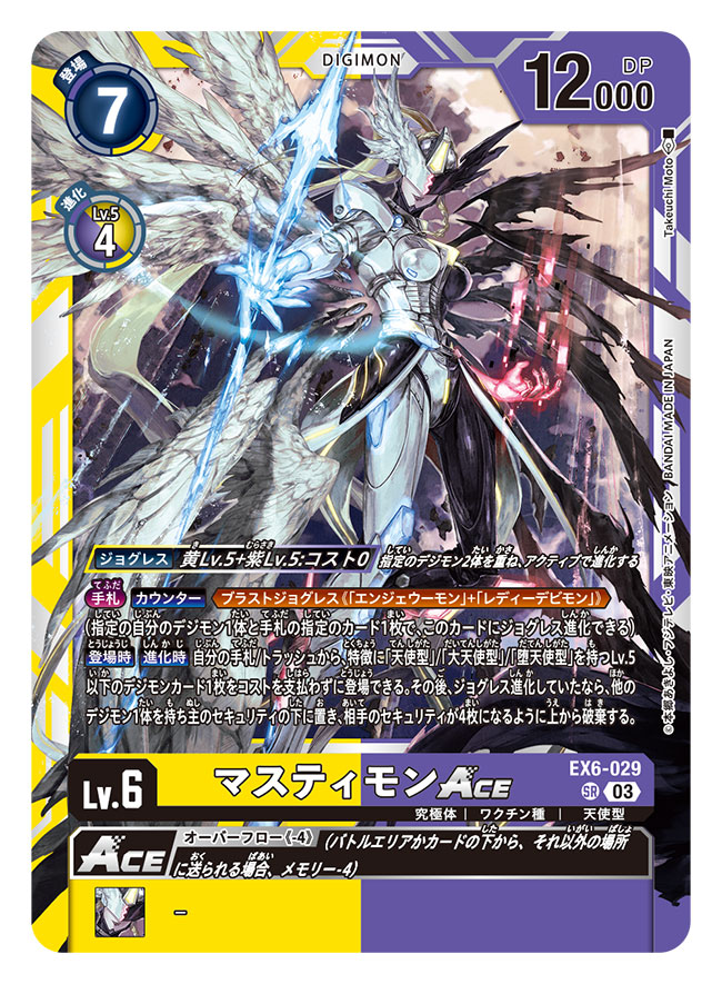 angel, angel_wings, armor, artist_name, asymmetrical_armor, asymmetrical_wings, aura, black_armor, black_helmet, black_wings, blonde_hair, breasts, card_(medium), character_name, commentary_request, copyright_name, demon_girl, demon_wings, digimon, digimon_(creature), digimon_card_game, energy, feathered_wings, helmet, long_hair, looking_at_viewer, mastemon, medium_breasts, official_art, takeuchi_moto_(mtrumorumo), trading_card, translation_request, white_armor, white_helmet, white_wings, wings
