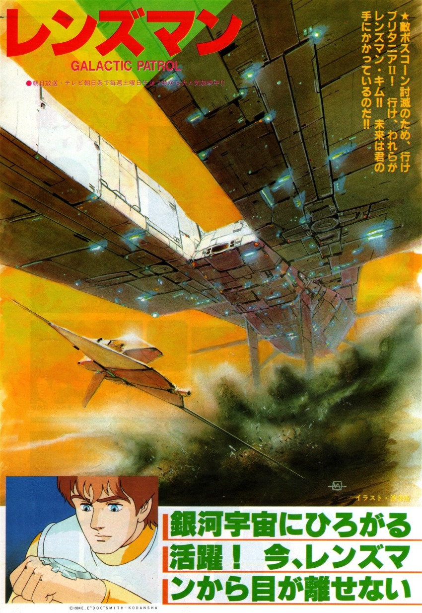 1980s_(style), 1984_(year), 1boy, blue_eyes, brown_hair, cloud, commentary, dated