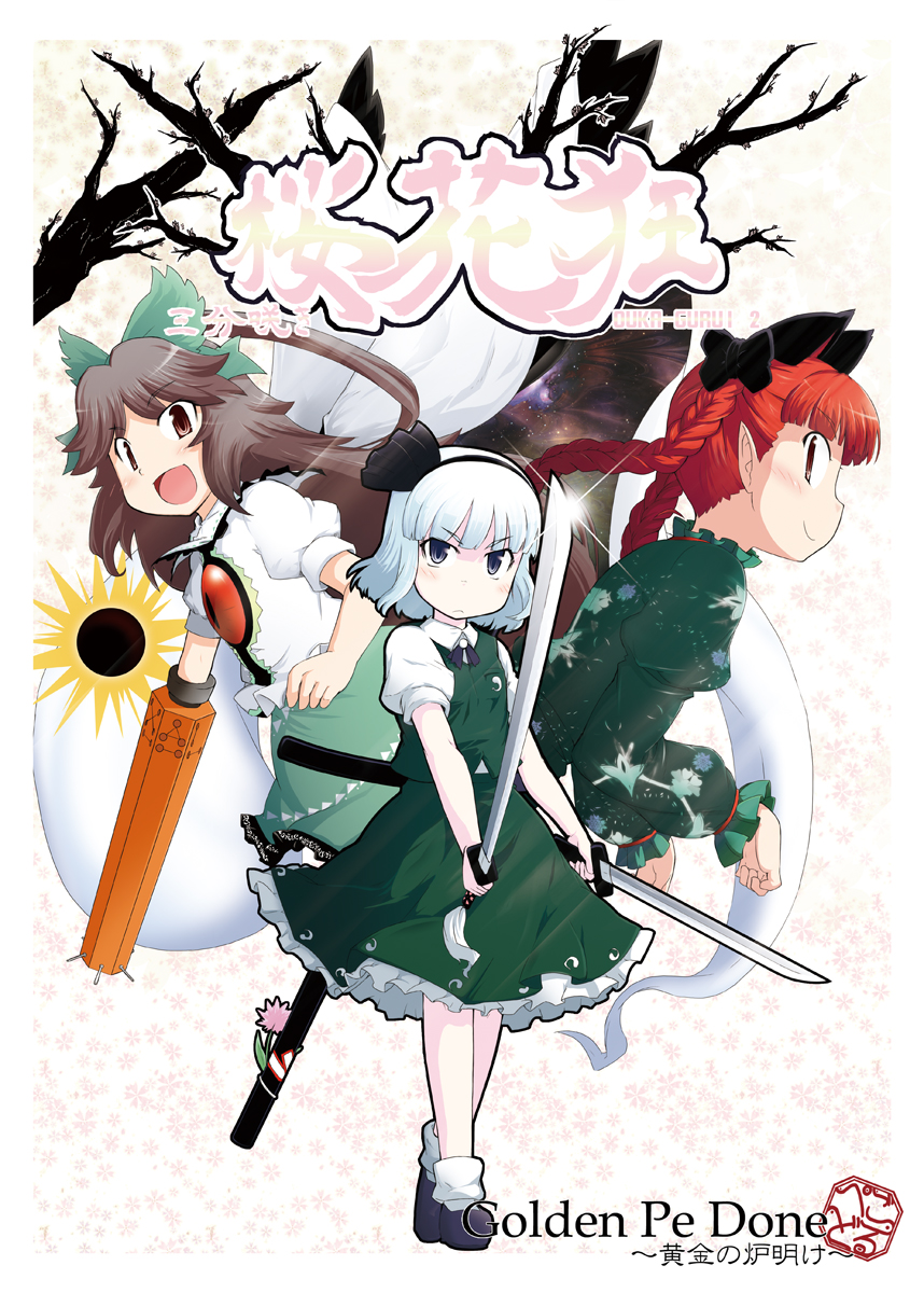 3girls, animal_ears, arm_cannon, blue_eyes, blunt_bangs, bob_cut, braid, brown_eyes