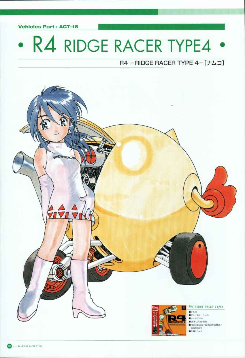 1girl, absurdres, arm_at_side, artbook, blue_eyes, blue_hair, boots, character_request, circle, closed_mouth, collar, collared_dress, company_name, copyright_name, cosplay, cover, dress, elbow_gloves, engine, english_text, fujishima_kousuke, gloves, halftone, high_heel_boots, high_heels, highres, knee_boots, legs_apart, looking_to_the_side, mandarin_collar, moire, motor_vehicle, nagase_reiko, nagase_reiko_(cosplay), namco, numbered, pac-man, pac-man_(game), page_number, ponytail, r4:_ridge_racer_type_4, red_gloves, ridge_racer, ridge_racer_type_4, scan, sidelocks, sleeveless, sleeveless_dress, smile, solo, solo_focus, standing, clothes_writing, traditional_media, video_game_cover, wheel, white_background, white_boots, white_collar, white_dress, white_gloves