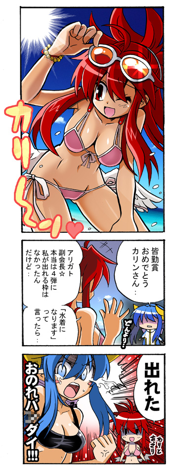 3koma, bikini, blue_eyes, blue_hair, comic, dokuganryuu_kagemitsu, ibarahime_shizuka, long_hair