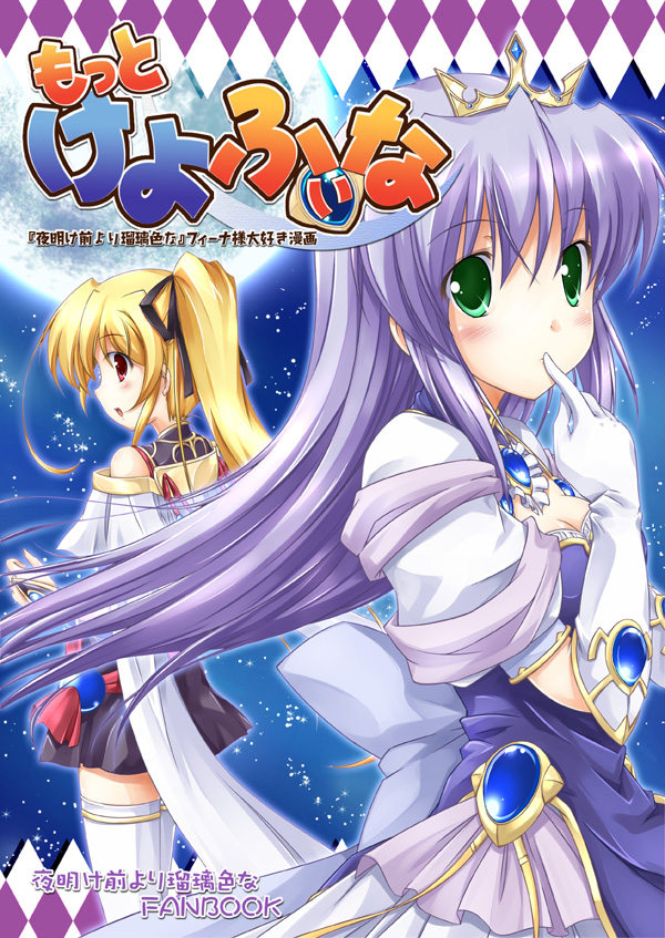 2girls, blonde_hair, blue_hair, breasts, cleavage, cover, crown, cynthia_marguerite