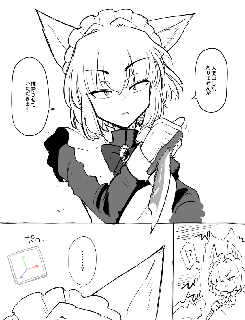 1girl, ?, animal_ears, apron, bow, bowtie, commentary_request, cuffs