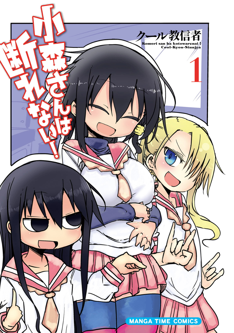 3girls, black_eyes, black_hair, blonde_hair, blue_eyes, blush, closed_eyes, cool-kyou_shinja