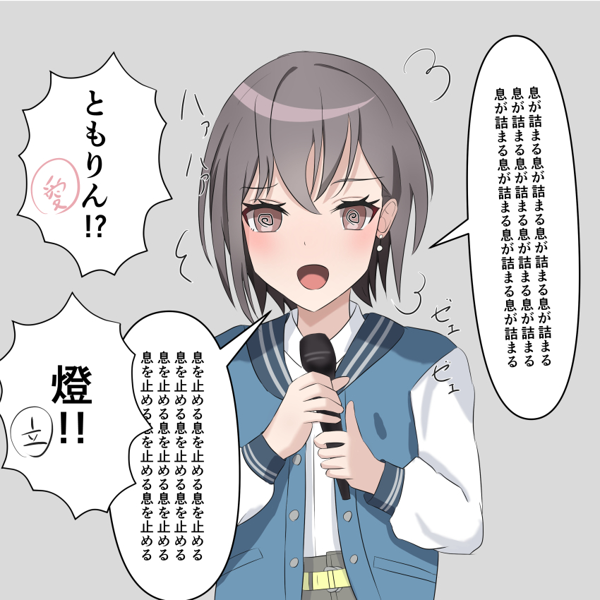 1girl, @_@, absurdres, azakura_(beniyomogi), bang_dream!, bang_dream!_it's_mygo!!!!!, blue_jacket, brown_eyes