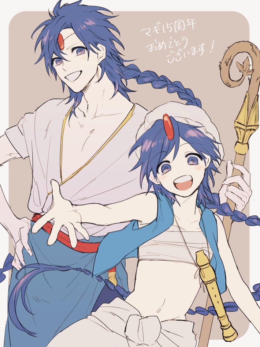 1boy, :d, aladdin_(magi), anniversary, arabian_clothes, blue_eyes, blue_hair, braid