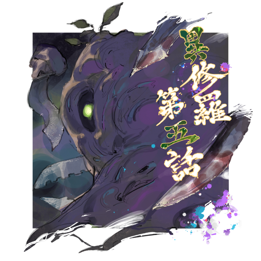 1boy, blood, glowing, glowing_eye, green_eyes, highres, higuare_the_pelagic, holding