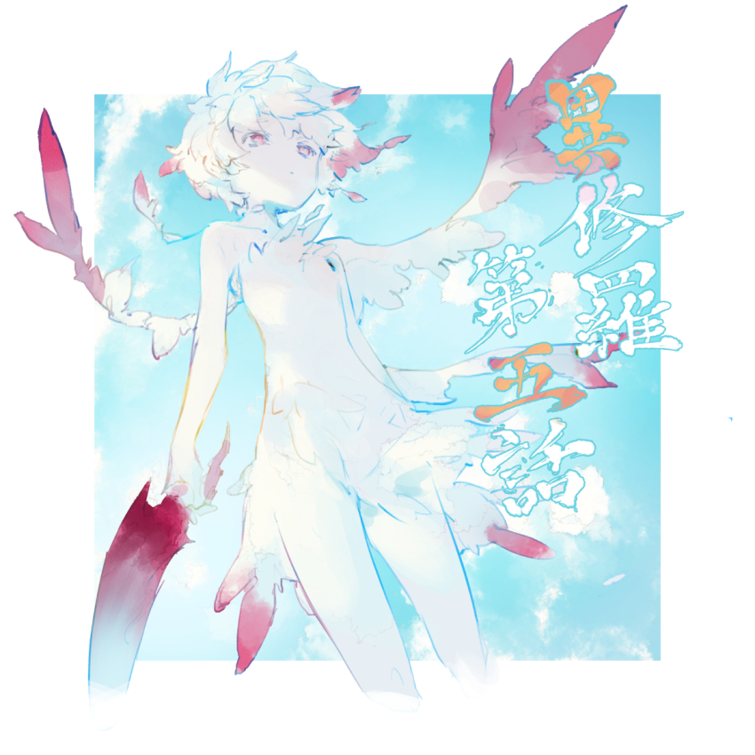 1girl, angel, angel_wings, colored_skin, highres, holding, holding_knife, holding_weapon, ishura, knife, kureta_(nikogori), multicolored_hair, nastique_the_quiet_singer, official_art, red_eyes, red_hair, solo, two-tone_hair, weapon, white_hair, white_skin, wings