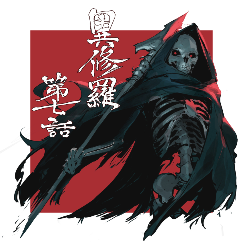 1boy, black_cloak, bone, cloak, glowing, glowing_eyes, highres, holding