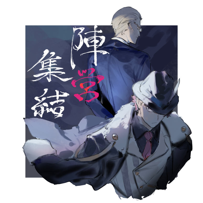 2boys, blonde_hair, buttons, coat, glasses, hat, hat_feather, hidow_the_clamp, highres, ishura, jelky_the_swift_ink, kureta_(nikogori), male_focus, multiple_boys, necktie, official_art, overcoat, purple_hair, short_hair