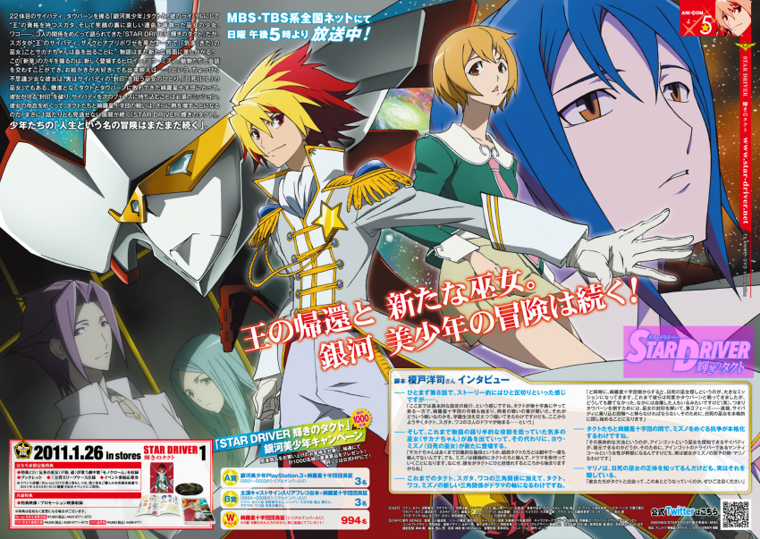 10s, 2girls, 3boys, agemaki_wako, aiguillette, blonde_hair, blue_hair, brown_eyes