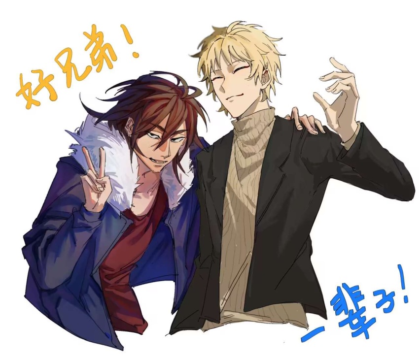 2boys, atou_haruki, black_jacket, blonde_hair, blue_jacket, brown_hair, brown_sweater, chinese_commentary