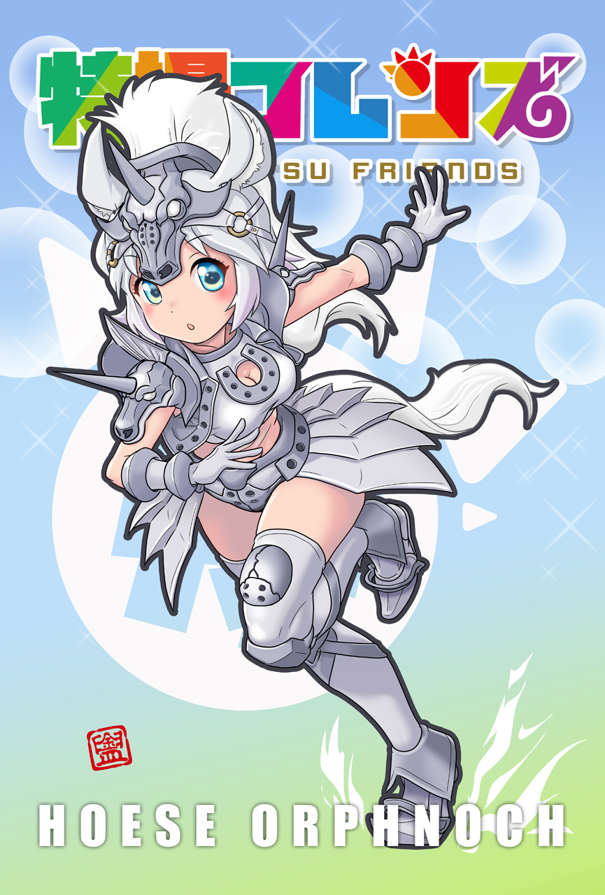 1girl, animal_ears, armor, armored_skirt, blue_eyes, breasts, character_name, cleavage