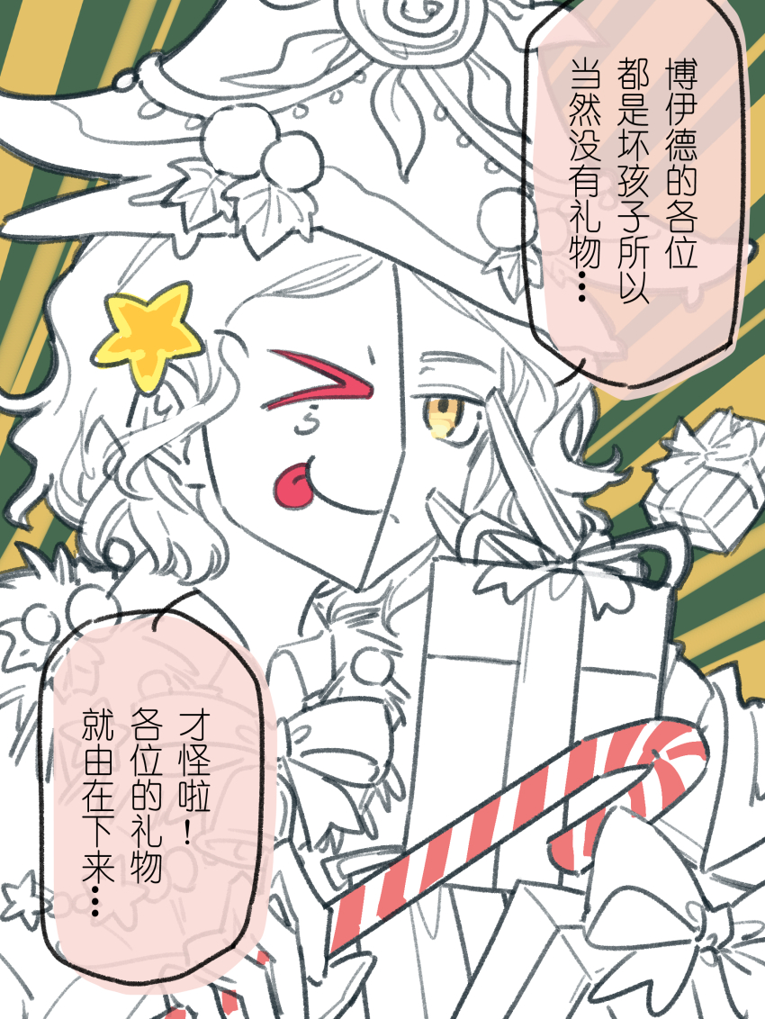 >_o, 1boy, :p, absurdres, bow, bowtie, candy, candy_cane