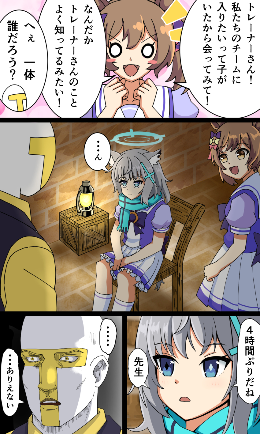 ..., 1boy, 2girls, absurdres, animal_ear_fluff, animal_ears, arm_at_side, art_shift