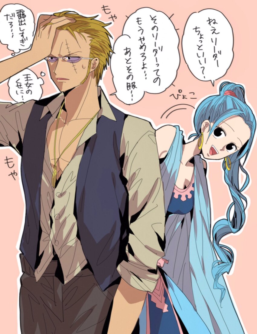 1boy, 1girl, black_eyes, blonde_hair, blue_hair, cowboy_shot, earrings, glasses, hair_tie, high_ponytail, highres, jewelry, koza_(one_piece), looking_to_the_side, may_snmk, nefertari_vivi, one_piece, pendant, pink_background, ponytail, shirt, short_hair, sideburns, sidelocks, sleeves_rolled_up, smile, speech_bubble, stitched_face, stitches, translation_request, vest