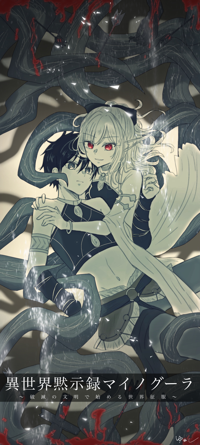 1boy, 1girl, absurdres, armlet, armor, arrow_(projectile), belt, black_bow