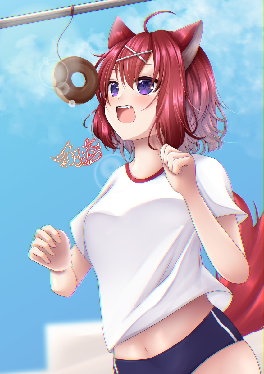 1girl, :d, absurdres, amairo_islenauts, animal_ears, blue_buruma, blue_sky, blush, buruma, chocolate_donut, clenched_hands, colored_eyelashes, commentary_request, cowboy_shot, day, donut, fang, food, gym_uniform, hair_between_eyes, hair_ornament, hands_up, happy, highres, lens_flare, looking_at_food, making-of_available, masaki_gaillard, medium_hair, n_rinkoro, navel, open_mouth, outdoors, purple_eyes, red_hair, shirt, short_sleeves, signature, sky, smile, solo, sports_festival, tail, teeth, tsurime, upper_teeth_only, white_shirt, wolf_ears, wolf_girl, wolf_tail, x_hair_ornament