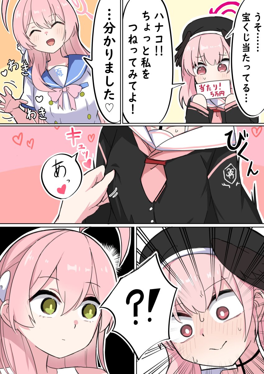 2girls, absurdres, ahoge, blue_archive, blush, closed_eyes, embarrassed, green_eyes