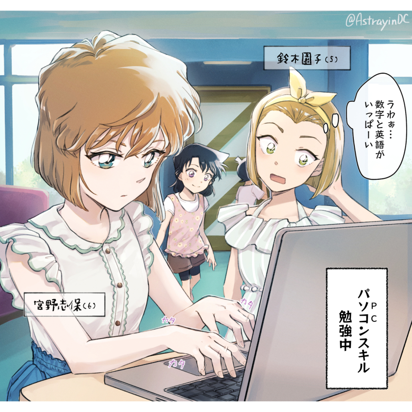 1boy, 3girls, aged_down, astrayin, bare_arms, black_hair, bow, bow_hairband, brown_hair, brown_shorts, character_request, closed_mouth, computer, dress_shirt, floral_print, green_eyes, hair_bow, hairband, highres, indoors, kudou_shin'ichi, laptop, medium_hair, meitantei_conan, mirror, miyano_shiho, mouri_ran, multiple_girls, open_mouth, pink_shirt, print_shirt, purple_eyes, shirt, short_hair, short_shorts, shorts, shorts_under_shorts, sleeveless, sleeveless_shirt, smile, speech_bubble, suzuki_sonoko, thought_bubble, white_shirt, yellow_bow, yellow_hairband