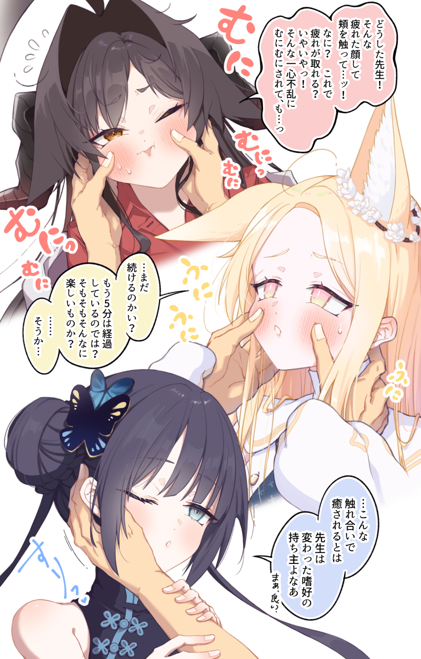 1other, 3girls, ahoge, animal_ear_fluff, animal_ears, black_dress, black_hair, black_horns, blonde_hair, blue_archive, butterfly_hair_ornament, chabo_24, china_dress, chinese_clothes, closed_mouth, collared_shirt, demon_horns, double_bun, dress, extra_ears, flying_sweatdrops, fox_ears, grey_halo, hair_bun, hair_intakes, hair_ornament, halo, highres, horns, kasumi_(blue_archive), kisaki_(blue_archive), long_hair, multiple_girls, one_eye_closed, red_halo, red_shirt, seia_(blue_archive), shirt, simple_background, sleeveless, sleeveless_dress, speech_bubble, translation_request, twintails, white_background, white_dress, yellow_eyes, yellow_halo