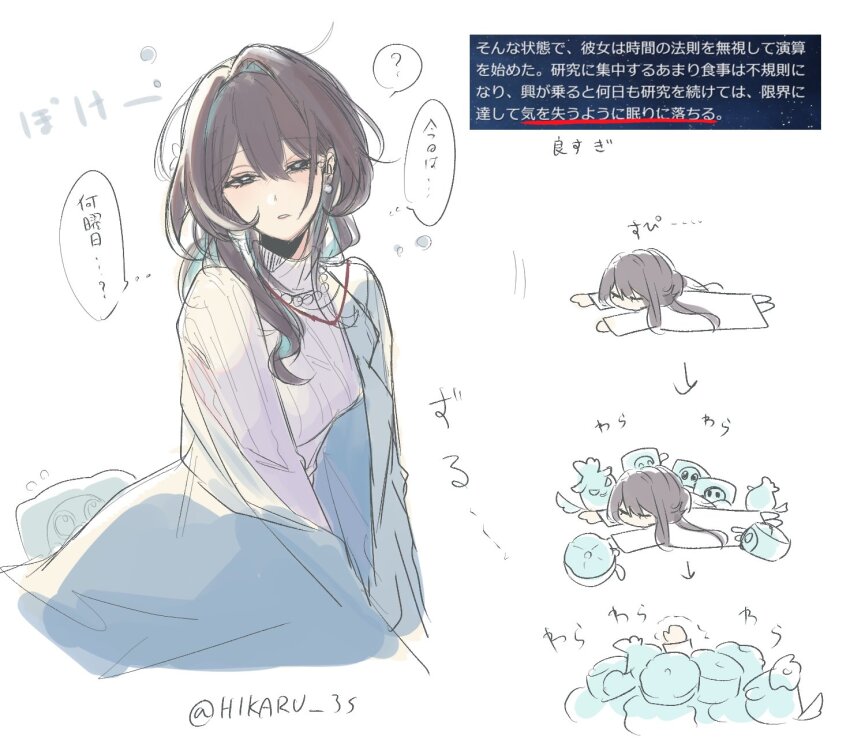 1girl, ?, black_hair, chibi, chibi_inset, commentary_request, cake_cat_(honkai:_star_rail), game_screenshot_inset, highres, honkai:_star_rail, honkai_(series), lab_coat, ruan_mei_(honkai:_star_rail), satou_kouri, sleepy, solo, sound_effects, speech_bubble, sweater, thought_bubble, white_sweater