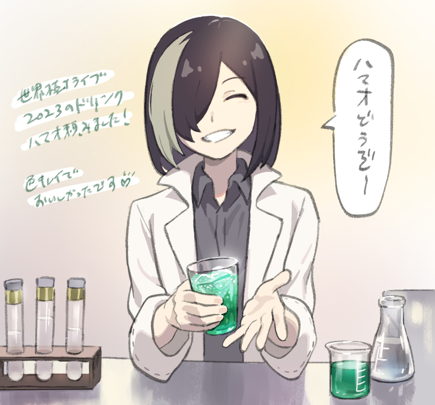 1other, black_hair, closed_eyes, commentary_request, cup, erlenmeyer_flask, flask, grey_shirt