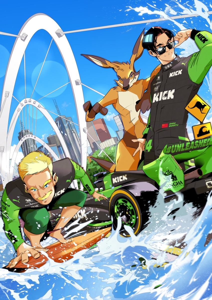 2boys, absurdres, adjusting_eyewear, australia, black_eyes, black_hair, black_jumpsuit, blonde_hair, blue_eyes, car, facial_hair, formula_one, formula_racer, green_shorts, hand_on_eyewear, highres, juan_alcala, jumpsuit, kangaroo, lens_flare, looking_at_viewer, male_focus, melbourne, motion_blur, motor_vehicle, multiple_boys, mustache, official_art, parted_lips, people's_republic_of_china_flag, race_vehicle, racecar, real_life, road, road_sign, sauber, sauber_c44, seafarers_bridge, shorts, sign, smile, sunglasses, surfing, textless_version, valtteri_bottas, zhou_guanyu