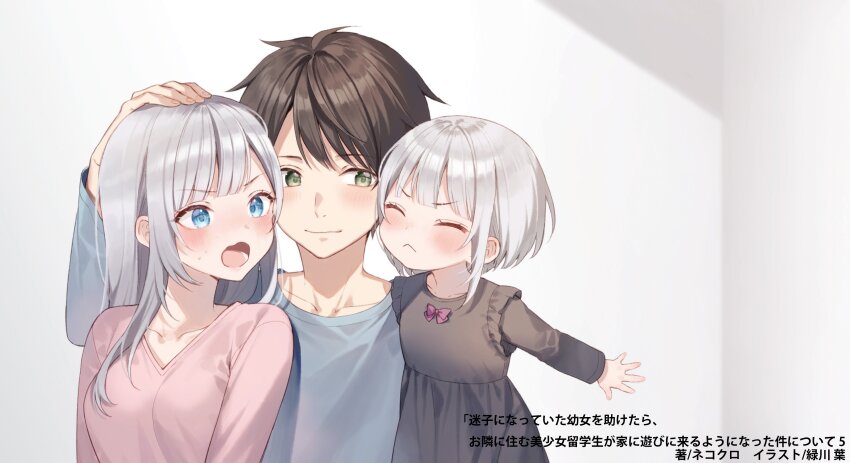 1boy, 2girls, absurdres, aoyagi_akihito, artist_name, bennett_charlotte, bennett_emma, blue_eyes