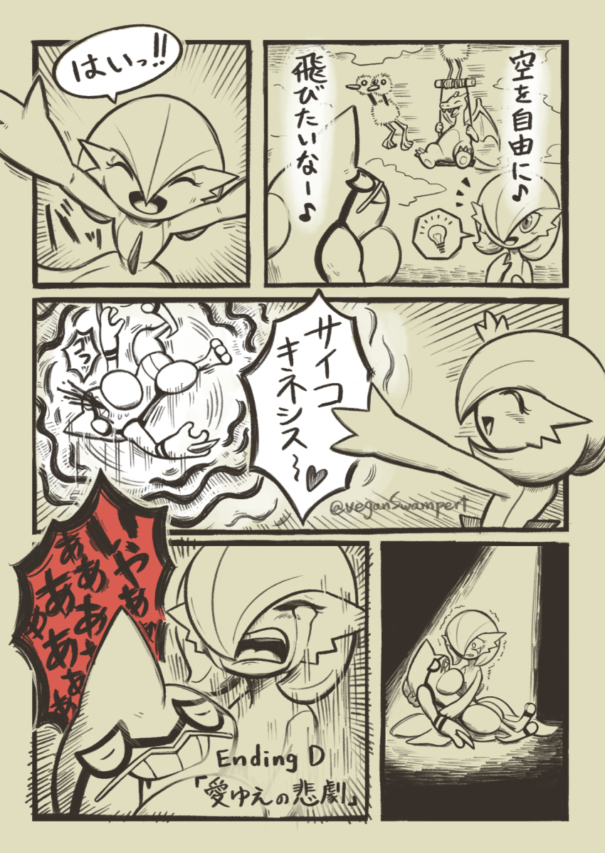 1boy, 1girl, ^_^, accidental_murder, arms_up, artist_name, bags_under_eyes, black_eyes