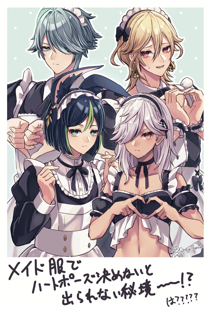 4boys, absurdres, alhaitham_(genshin_impact), animal_ear_fluff, animal_ears, apron, aqua_eyes, black_hair