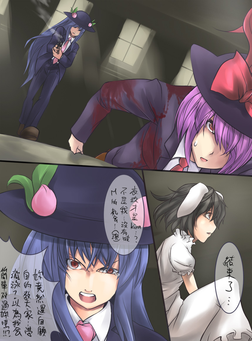 bad_id, bad_pixiv_id, blood, chinese_text, comic, death_note, female_focus, formal_clothes, gun, hat, hinanawi_tenshi, inaba_tewi, jiete, nagae_iku, pant_suit, pants, parody, suit, touhou, translation_request, un_deux_trois, weapon