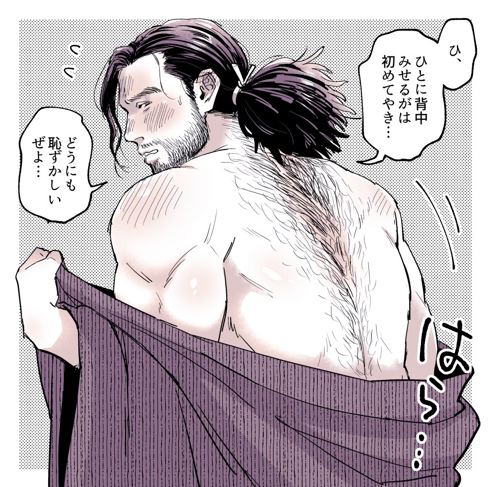 1boy, bara, beard_stubble, blush, facial_hair, hairy, long_hair, male_focus
