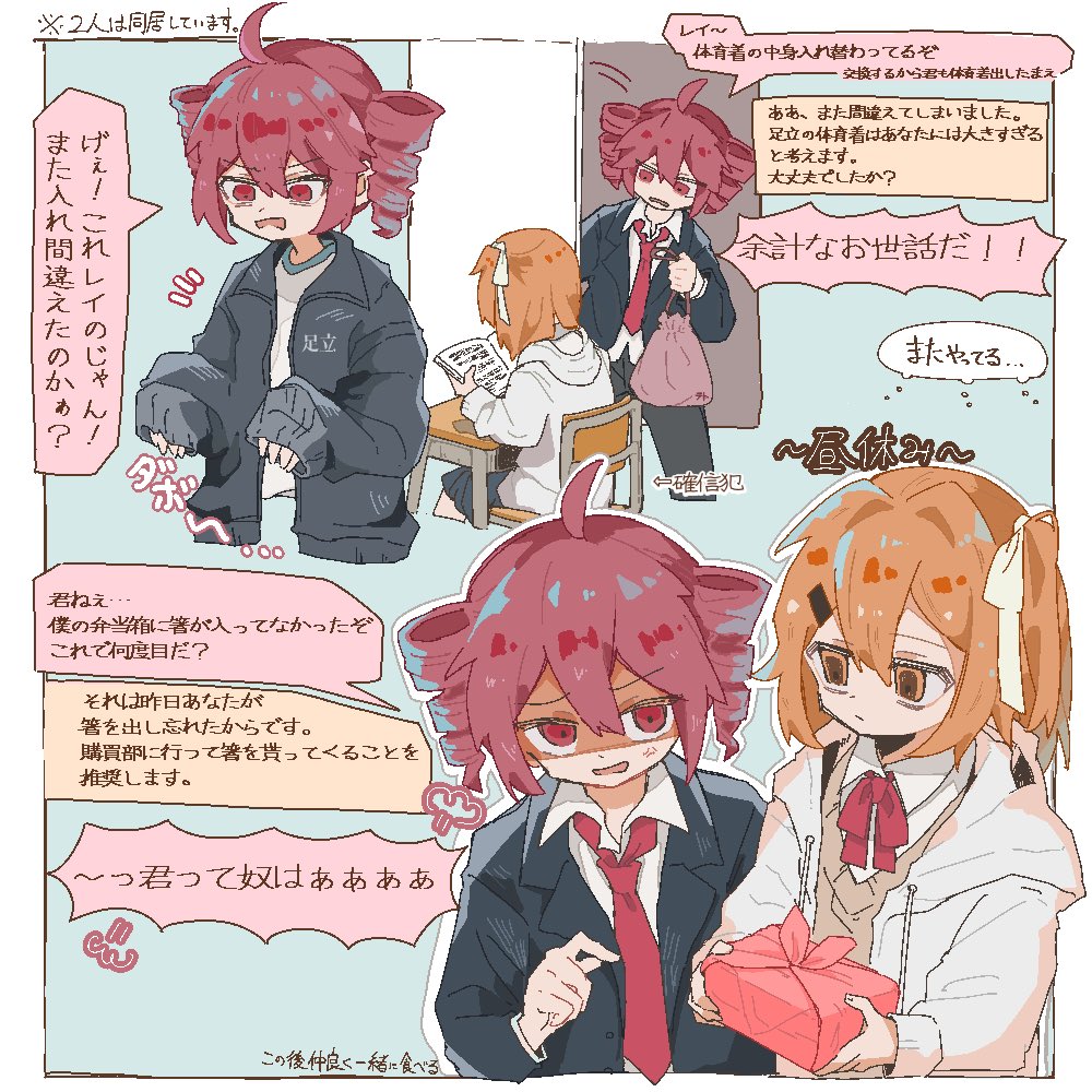 2girls, a.i._voice, adachi_rei, adapted_costume, ahoge, alternate_costume, anger_vein, angry