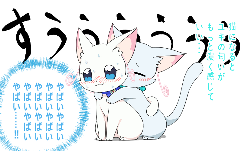 2girls, @est@, alternate_universe, animalization, blue_eyes, blush, closed_eyes, collar