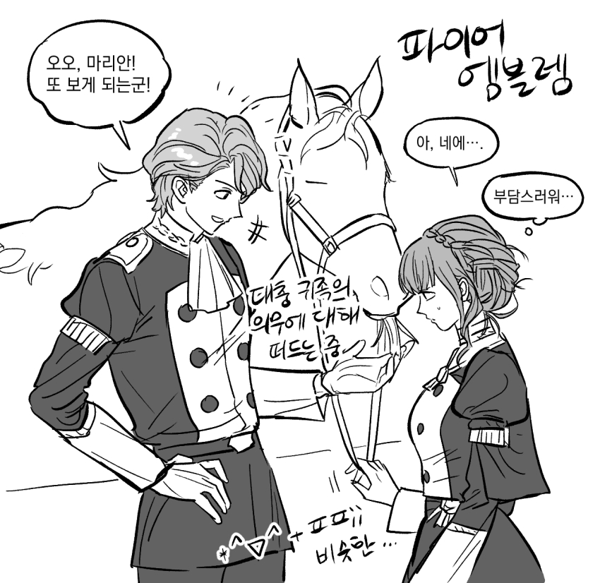 +++, 13x39, 1boy, 1girl, ascot, closed_mouth, commentary_request, ferdinand_von_aegir