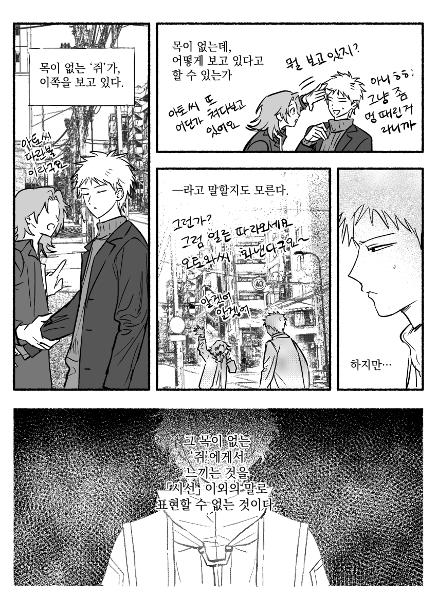 13x39, 3boys, arm_up, atou_haruki, closed_eyes, closed_mouth, commentary_request, grabbing_another's_arm