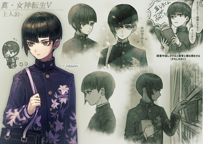 1boy, absurdres, asymmetrical_hair, bishounen, black_hair, bowl_cut, chibi, eyelashes, floral_print, from_side, green_eyes, highres, jouin_high_school_uniform, looking_at_viewer, male_focus, protagonist_(smtv), protagonist_(student)_(smtv), reference_sheet, school_uniform, sepia, shin_megami_tensei, shin_megami_tensei_v, short_hair, simple_background, single_sidelock, speech_bubble, translation_request, twitter_username, wispy_bangs, yokaroni