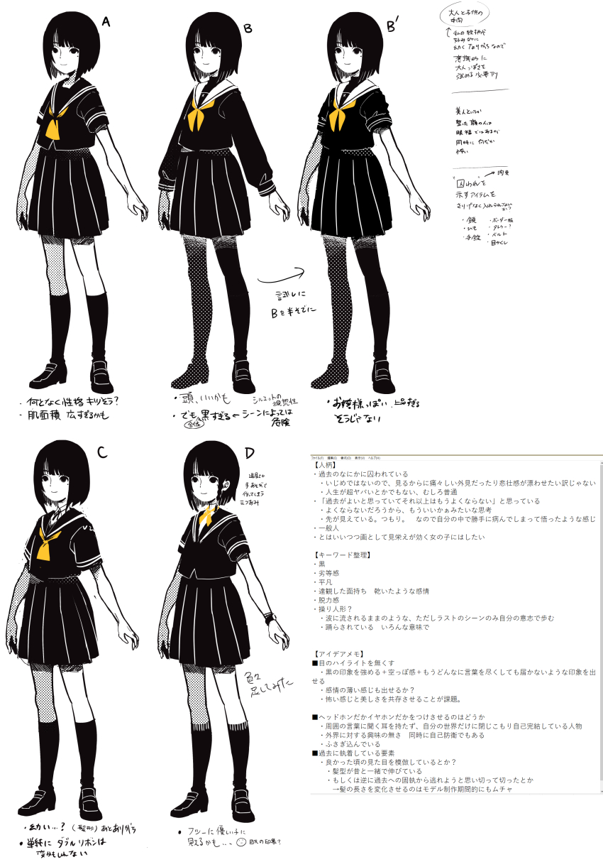 1girl, absurdres, alternate_design, arrow_(symbol), black_eyes, black_footwear, black_hair, black_pantyhose, black_sailor_collar, black_serafuku, black_skirt, black_socks, bob_cut, choker, closed_mouth, colored_skin, commentary_request, concept_art, full_body, high-waist_skirt, highres, information_sheet, kako_ni_torawareteiru_(tuyu), kneehighs, light_smile, long_sleeves, magotsuki_(hurray), mary_janes, mole, mole_under_eye, multiple_views, neckerchief, no_pupils, official_art, outstretched_arm, pantyhose, pleated_skirt, ribbon, ribbon_choker, sailor_collar, school_uniform, screentones, serafuku, shoes, short_sleeves, simple_background, skirt, sleeve_cuffs, socks, standing, star_(symbol), translation_request, tuyu_(band), variations, watch, white_background, white_sailor_collar, white_skin, wristwatch, yellow_neckerchief, yellow_ribbon