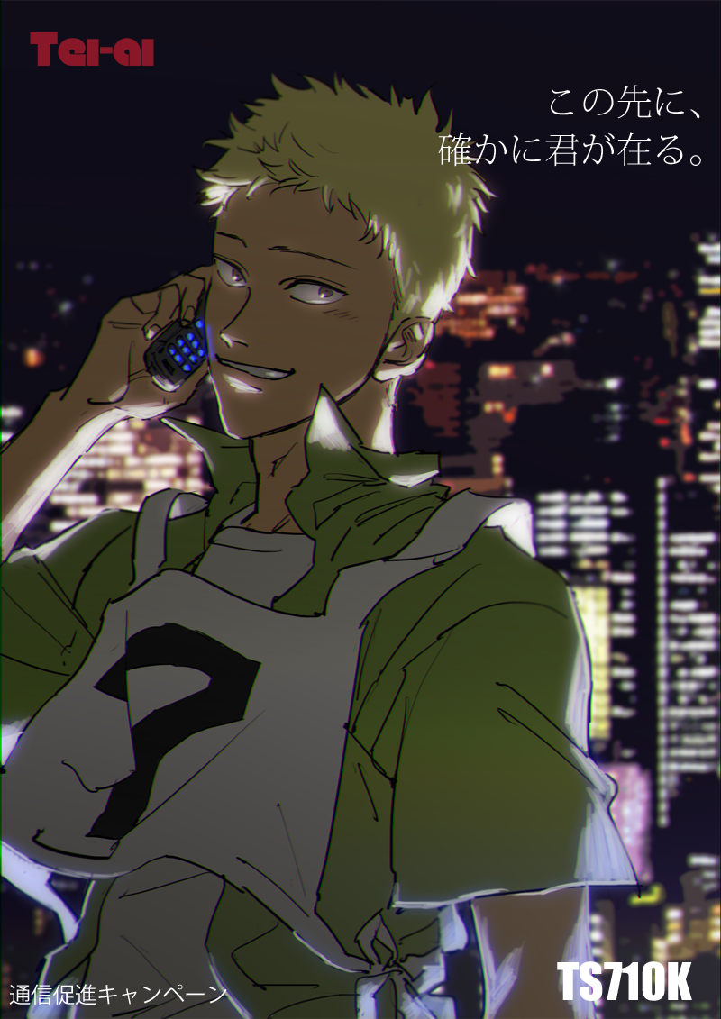 1boy, blonde_hair, brown_eyes, building, cellphone, city, city_lights, collared_shirt