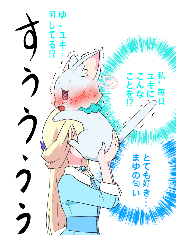 2girls, @_@, @est@, animalization, bead_necklace, beads, blush, cat